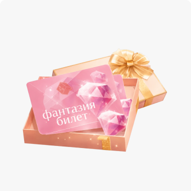 Fantasy Ticket Weekly Pack